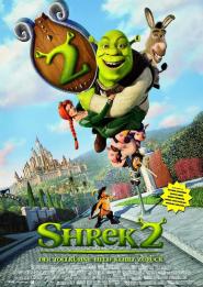 Shrek 2 - Der tollkühne Held kehrt zurück