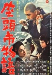 The Tale of Zatoichi