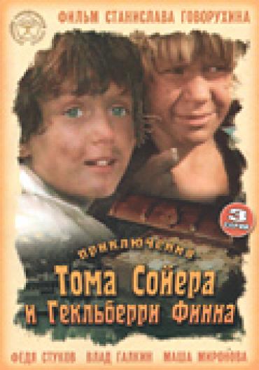 Abenteuer von Tom Sawyer Film