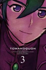 Towanoquon: The Complicity of Dreams