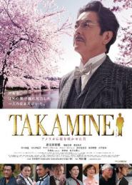 Takamine