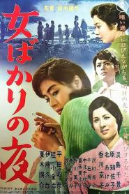 Girls of the Night (1961)