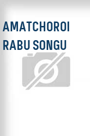 Amatchoroi rabu songu