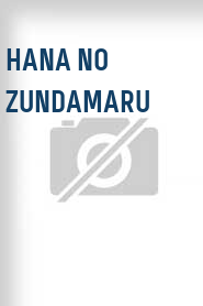 Hana no Zundamaru