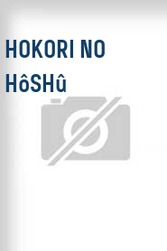 Hokori no hôshû