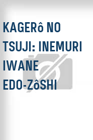 Kagerô no tsuji: Inemuri Iwane Edo-zôshi