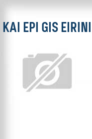 Kai Epi Gis Eirini