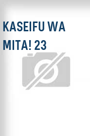 Kaseifu wa mita! 23