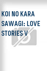 Koi no kara sawagi: Love Stories V