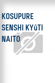 Kosupure senshi kyûti naito