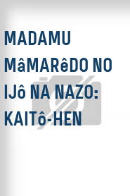 Madamu Mâmarêdo no ijô na nazo: Kaitô-hen