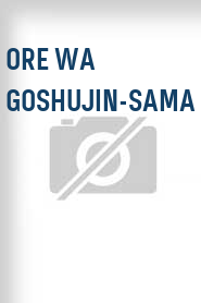 Ore wa goshujin-sama