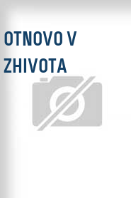 Otnovo v zhivota