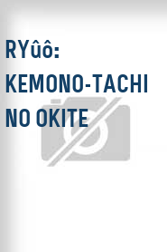 Ryûô: Kemono-tachi no okite