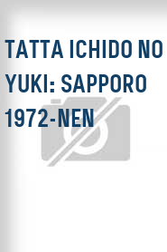 Tatta ichido no Yuki: Sapporo 1972-nen