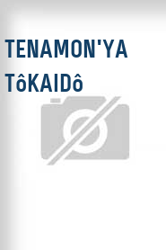 Tenamon'ya Tôkaidô