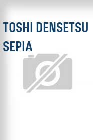 Toshi densetsu sepia